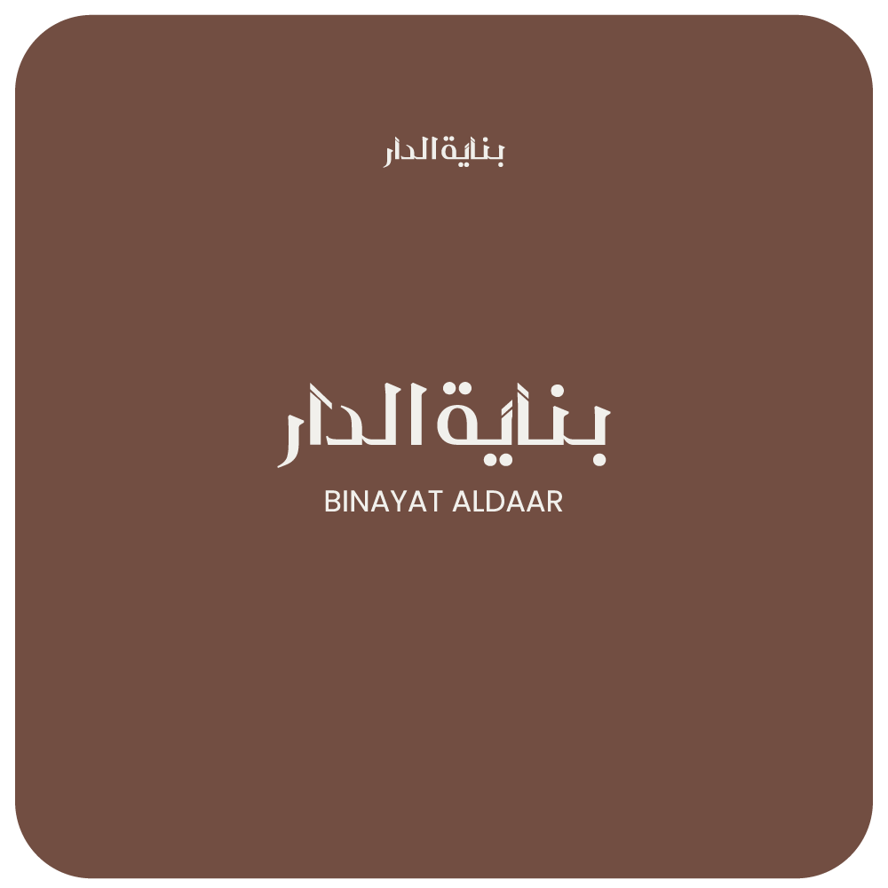 بناية الدار