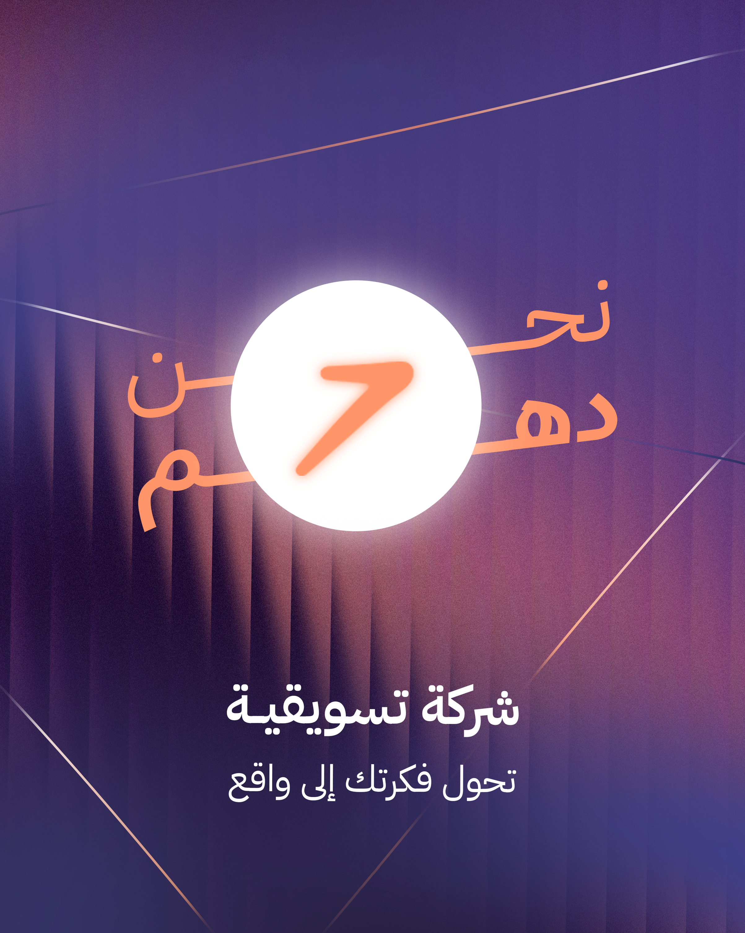 Dahm Digital Marketing Office