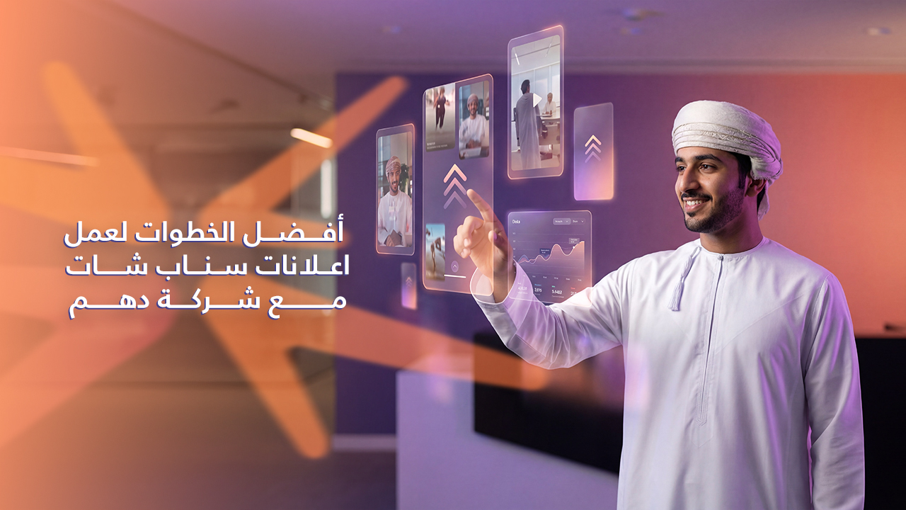 اعلانات سناب شات