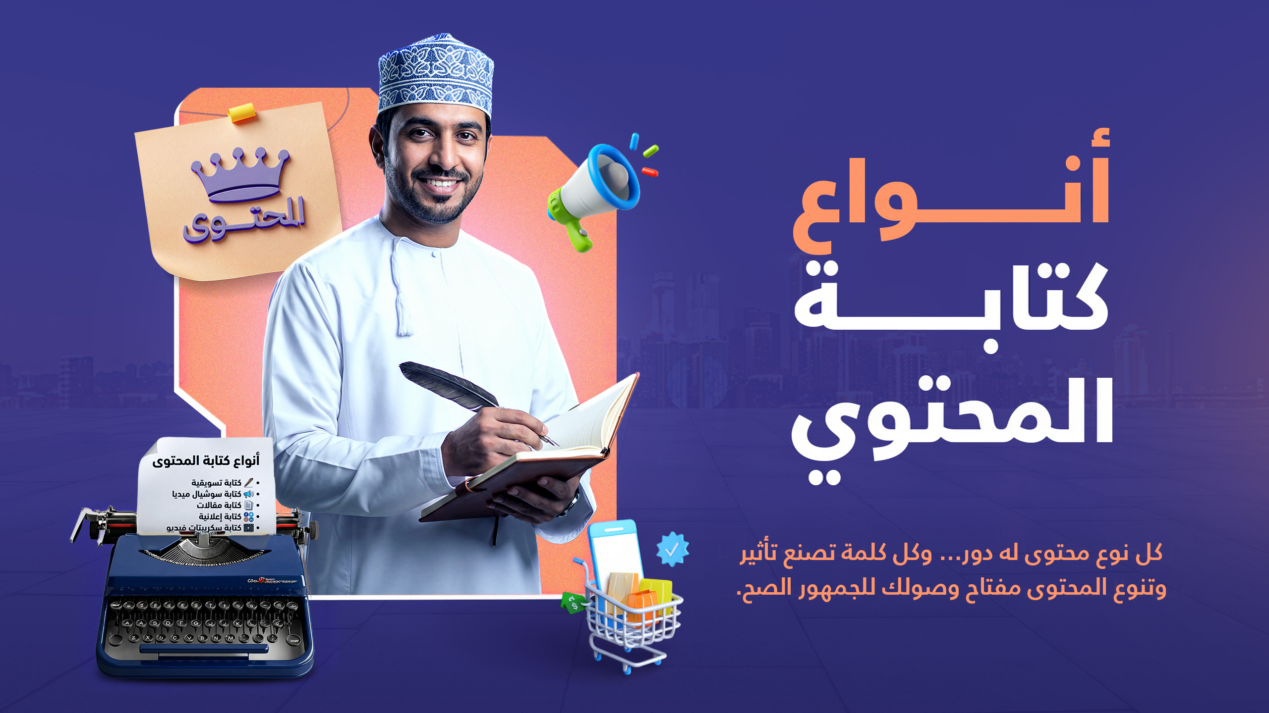 أنواع كتابة المحتوى