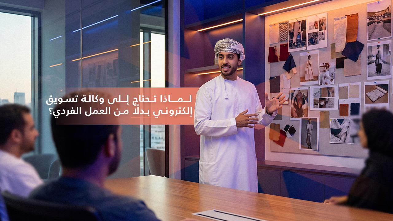 وكالة تسويق 