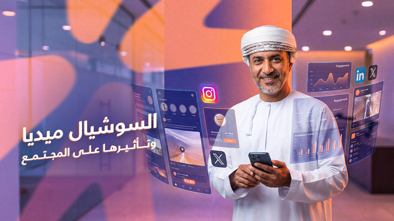 السوشيال ميديا