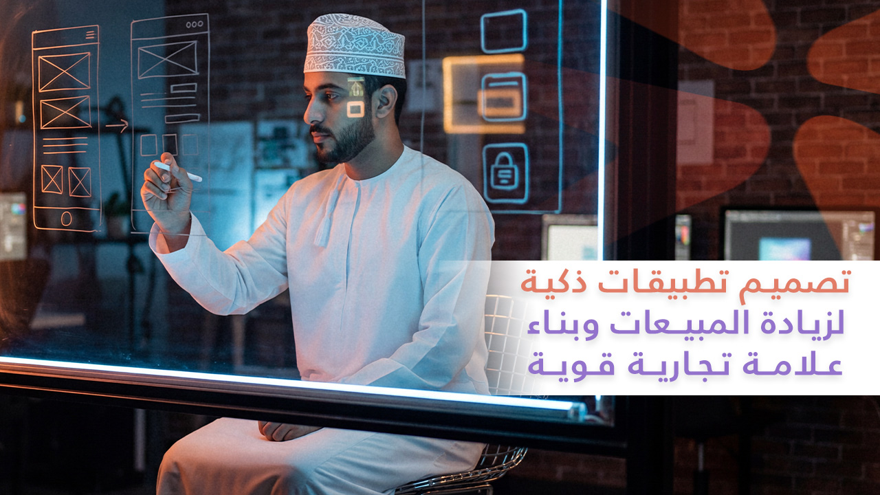  تصميم تطبيقات