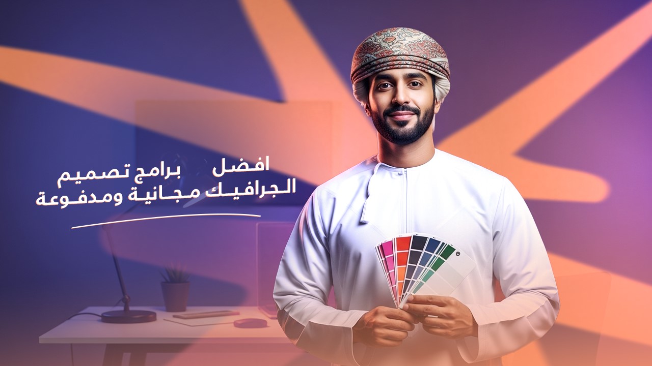 برامج تصميم