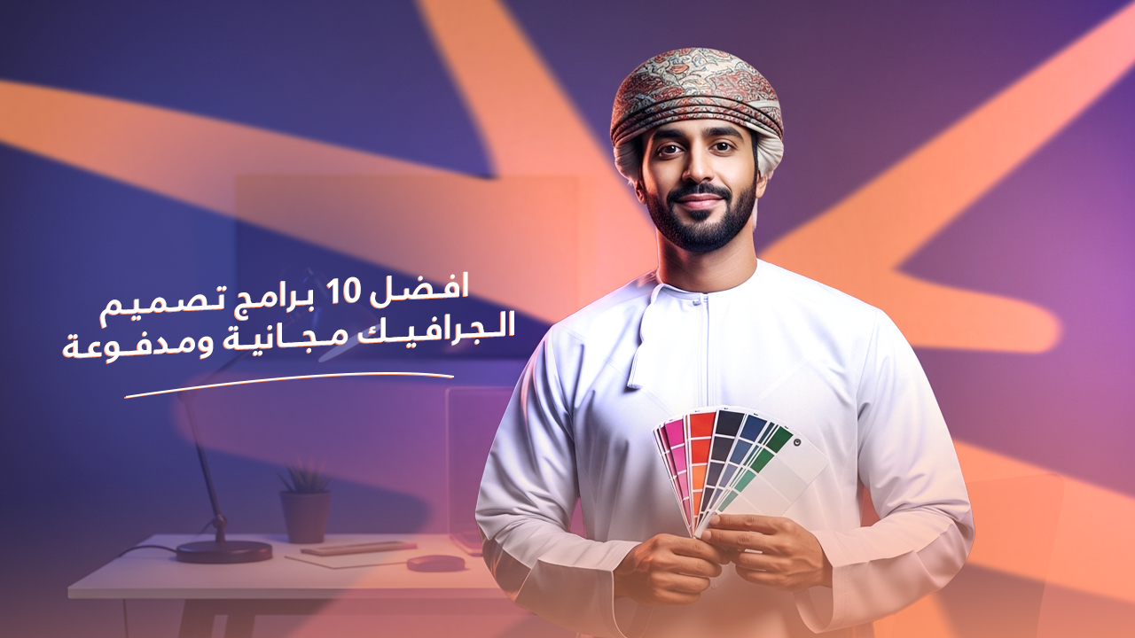 برامج تصميم