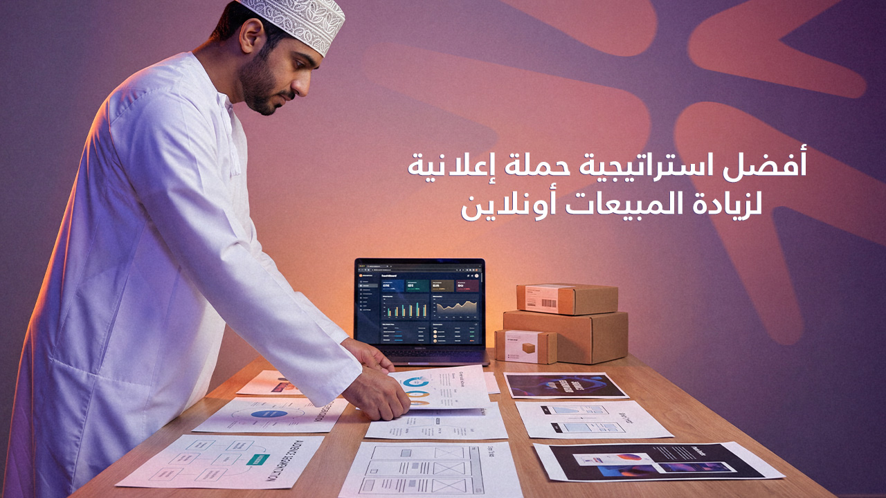 حملة اعلانية