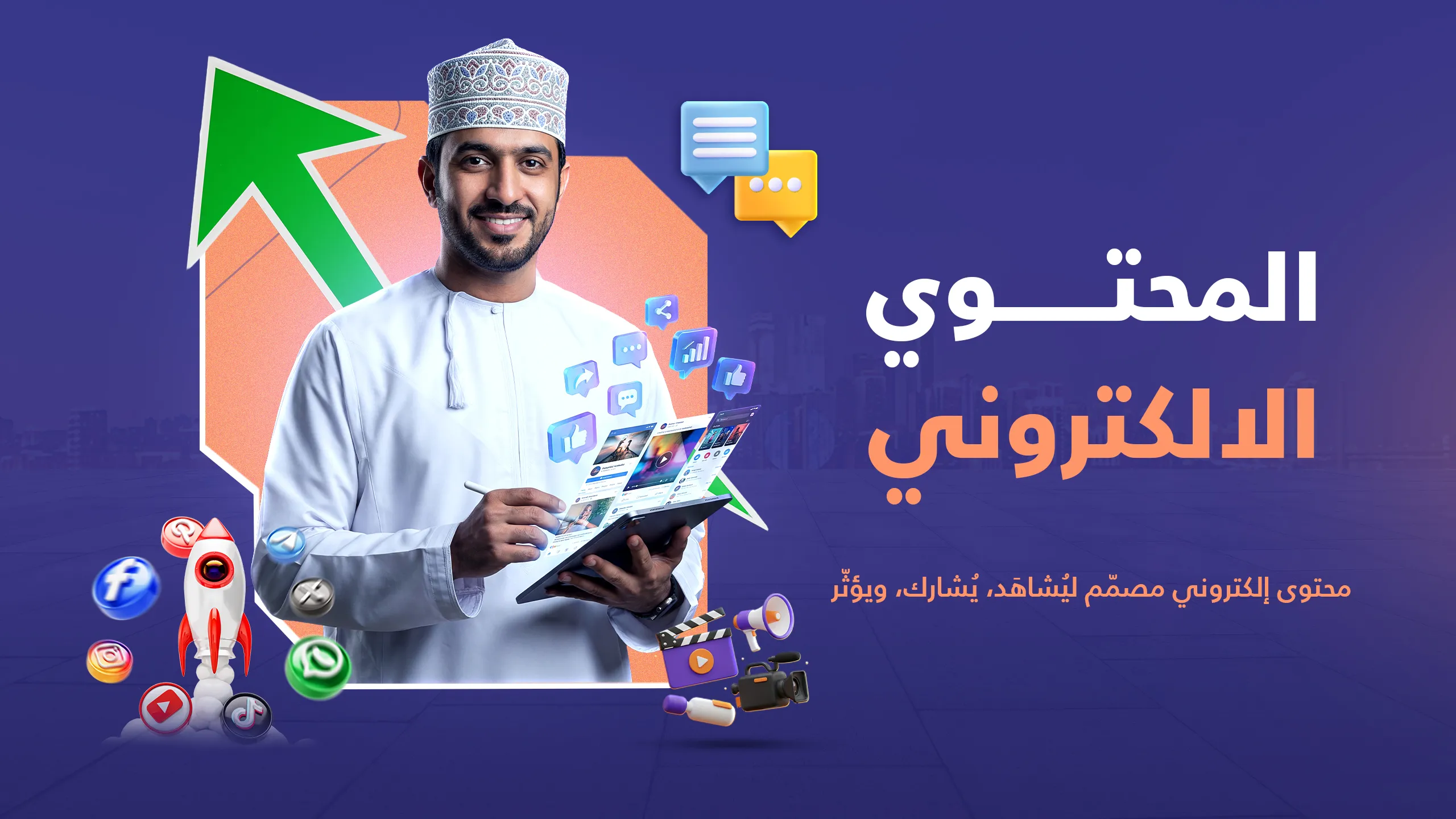 المحتوى الالكتروني