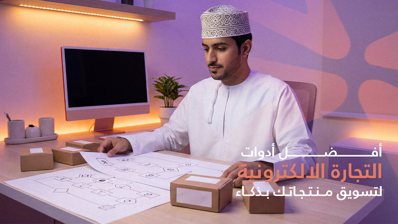 تجارة الكترونية