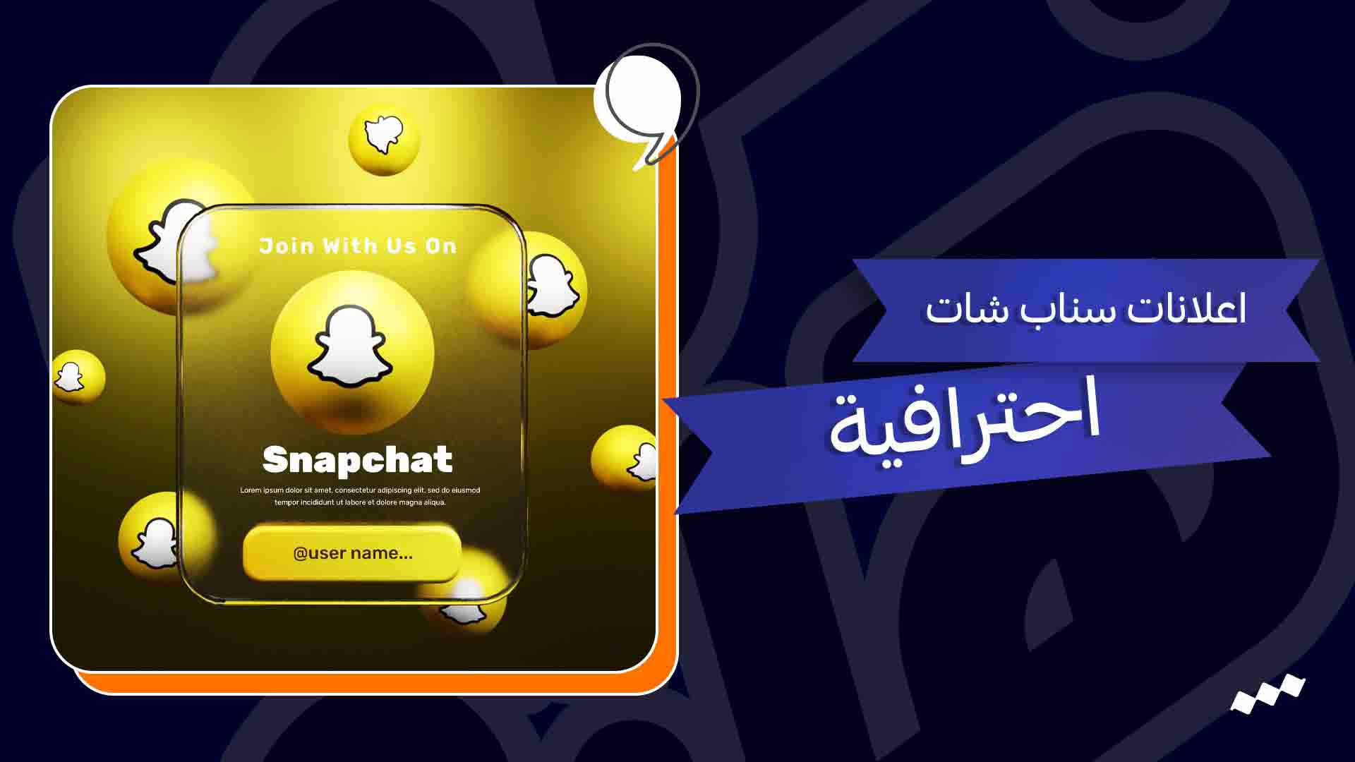 اعلانات سناب شات