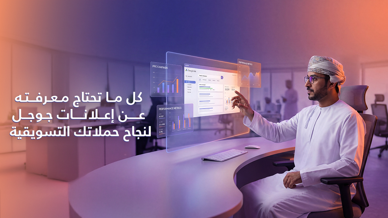 اعلانات جوجل