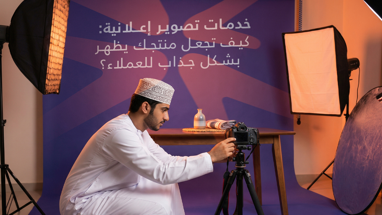 خدمات تصوير