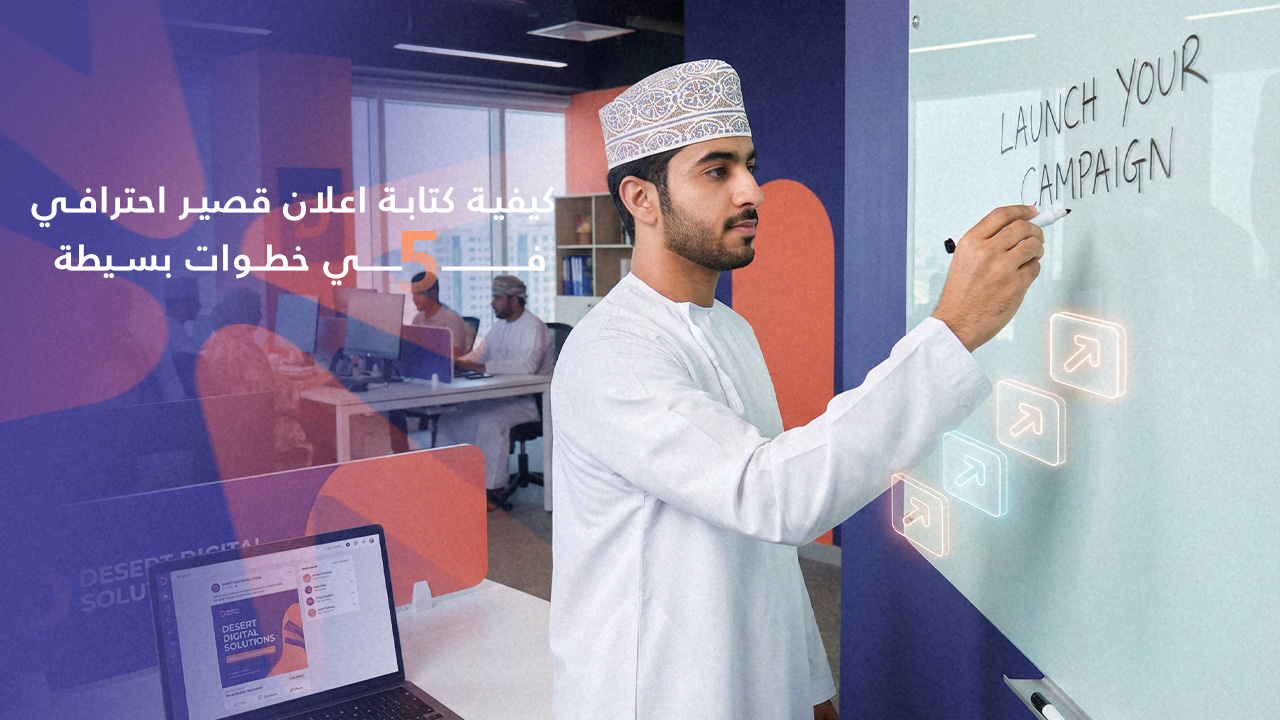 كتابة اعلان قصير