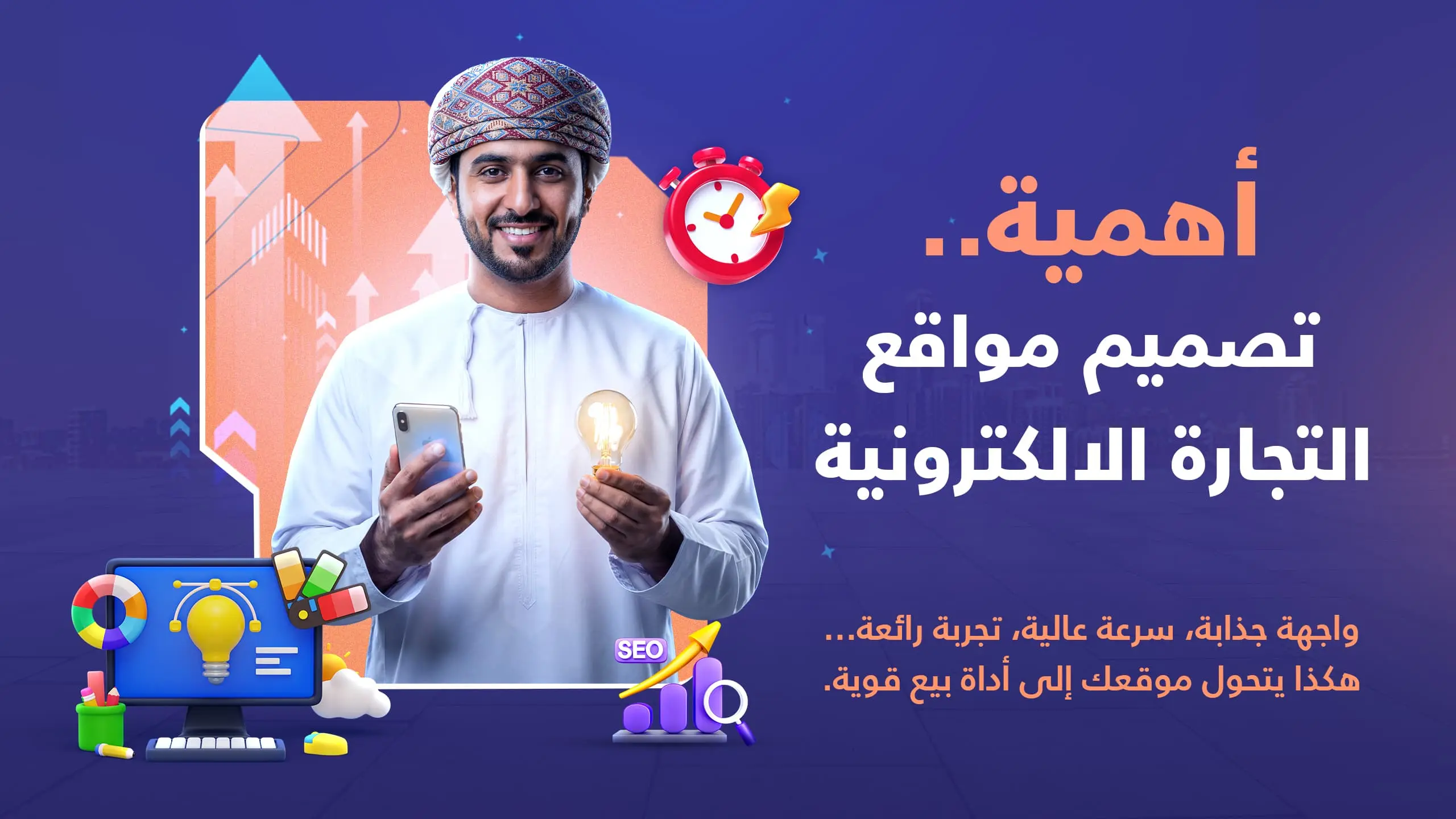 أهمية تصميم مواقع التجارة الالكترونية