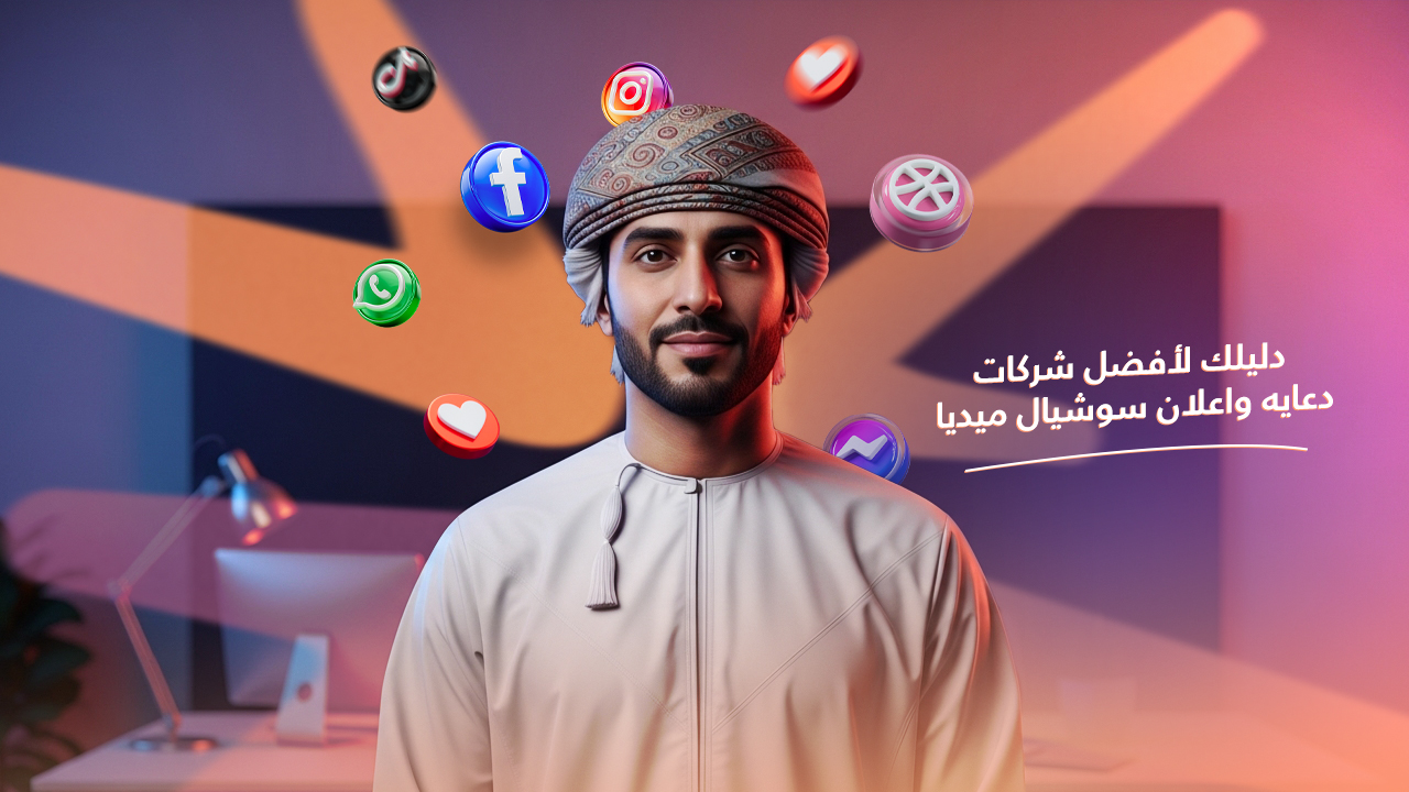 دعاية واعلان