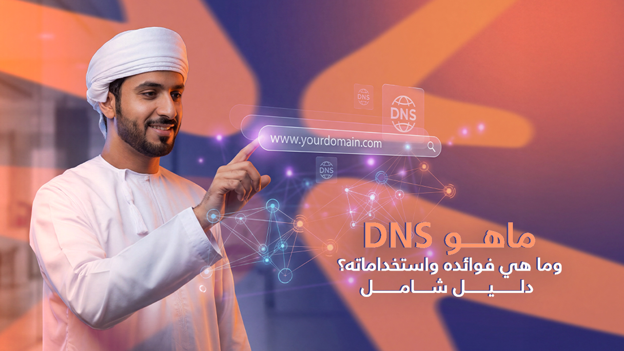 dns