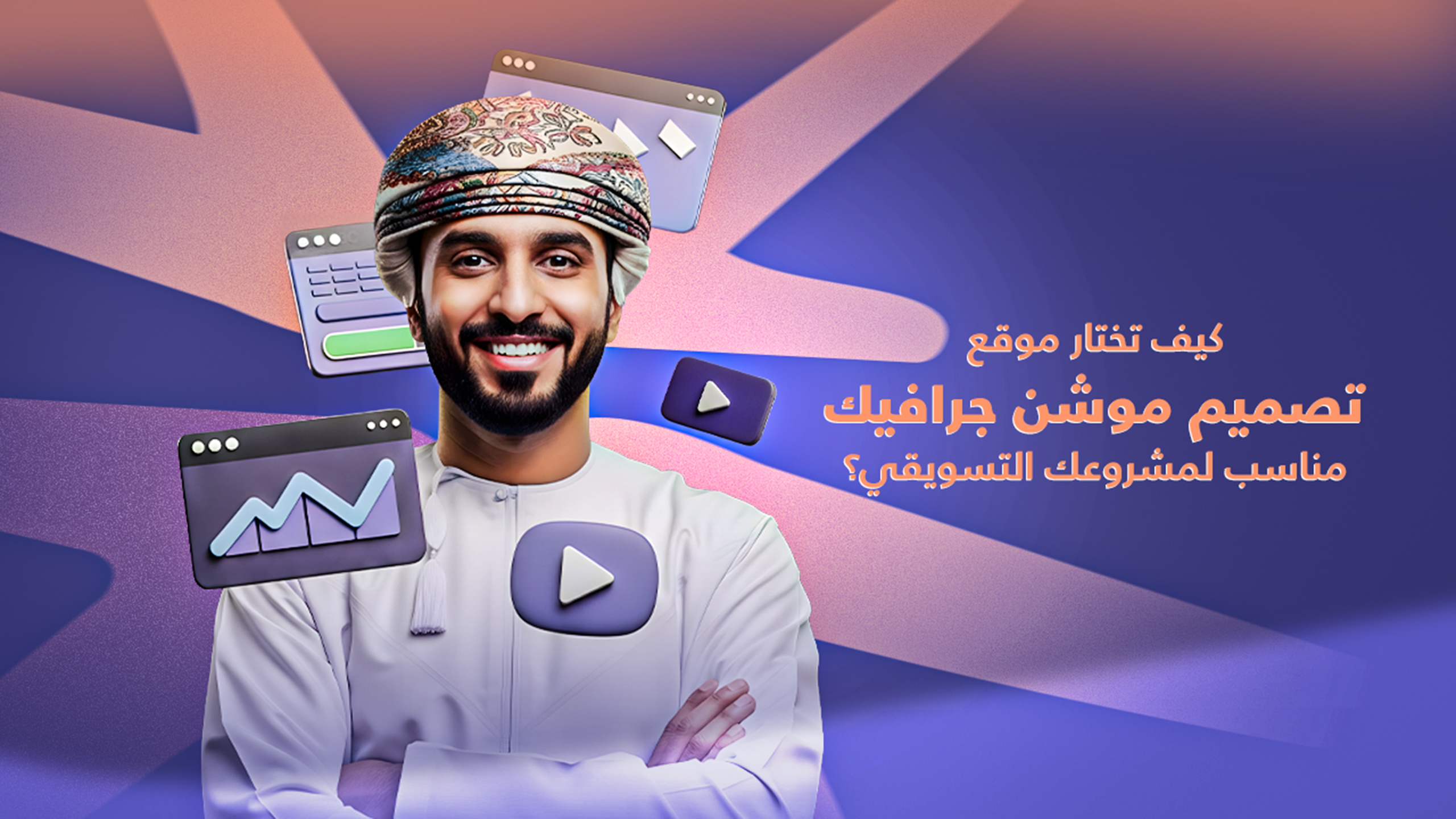 موقع تصميم موشن جرافيك