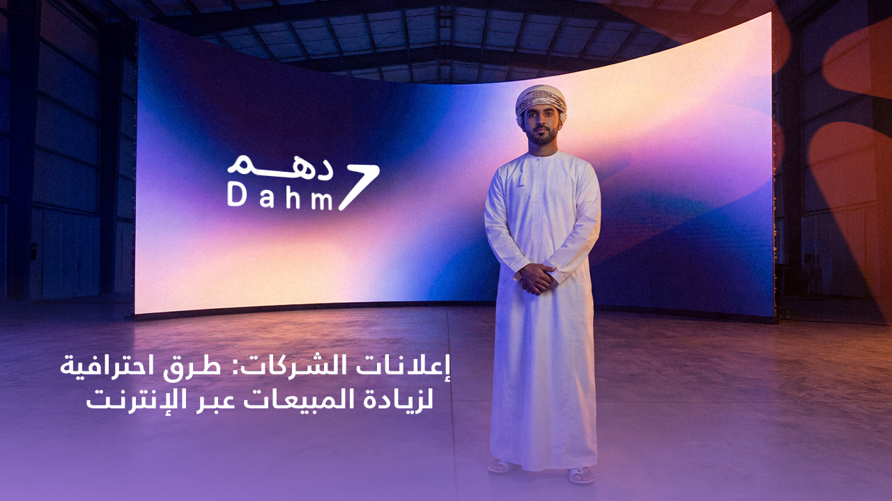 اعلانات الشركات