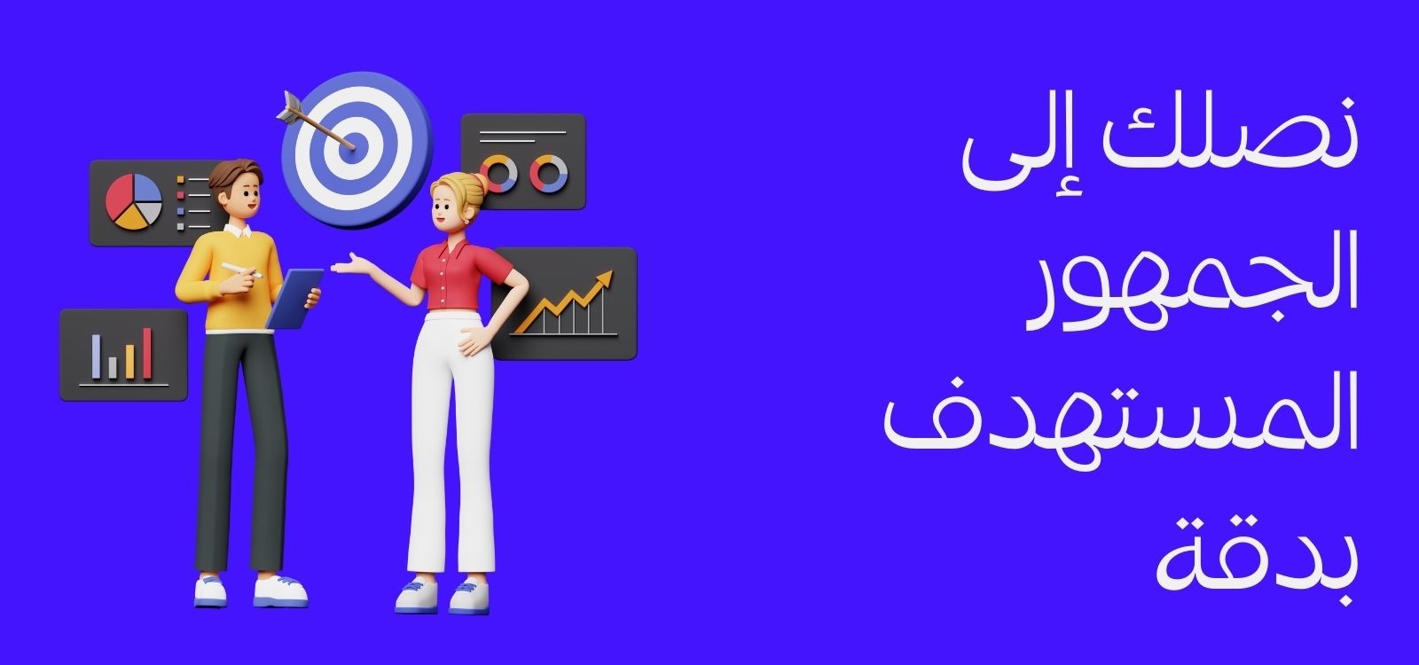 مسوق الكتروني