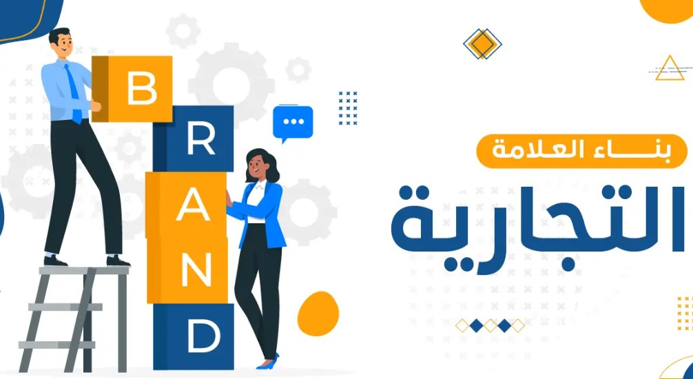 علامة تجارية علامة تجارية