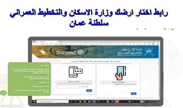 اختار ارضك وزارة الاسكان اختار ارضك وزارة الاسكان